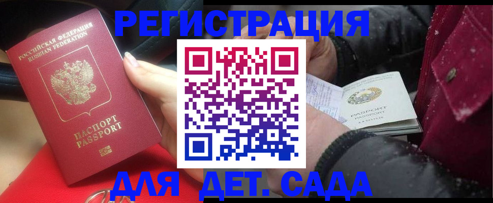 прописка в квартире в Кеми