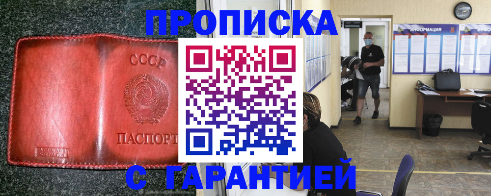 прописка гарантия в Кеми